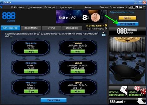 888poker ru|888 Покер .